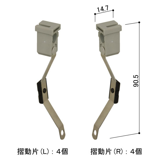 Rakuten - YKK-AP　摺動片（左右各4個セット）【HHX1001】HHX-1001