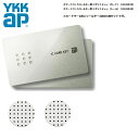 ピタットKEY(カード×2・シール×2/4枚セット)　YKK-AP　追加用　カードキースマートコントロールキー用　