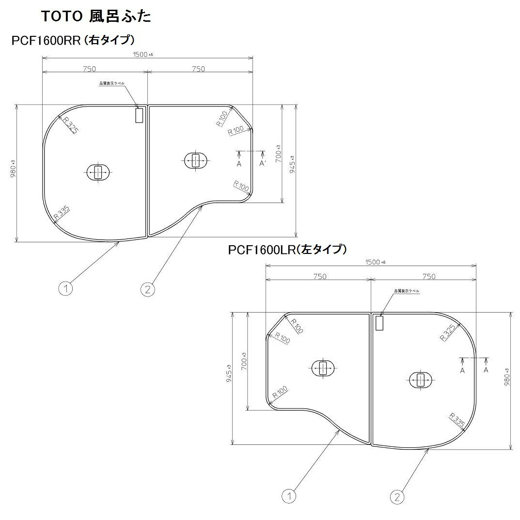 Rakuten - TOTO　風呂ふた把手付き組み合わせ式ふろふた【PCF1600( )R#NW1】PCF1600RR#NW1 PCF1600LR#NW1