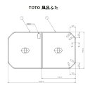 TOTO ラフィア用風呂ふた(軽量とっ手付組み合わせ式)【PCF1520R NW1】