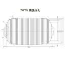 TOTO 風呂ふた(シャッター式)【EKK749W5】※旧品番：EKK749W4