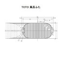 TOTO 風呂ふた(シャッター式)【EKK81008W3】