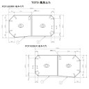 TOTO ネオマーブバス用風呂ふた(軽量とっ手付き組み合わせ式)【PCF1630( )R NW1】PCF1630RR NW1 PCF1630LR NW1