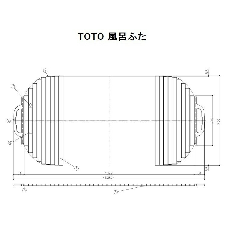 TOTO　風呂ふた(シャッター式)【EKK709W4】※旧品