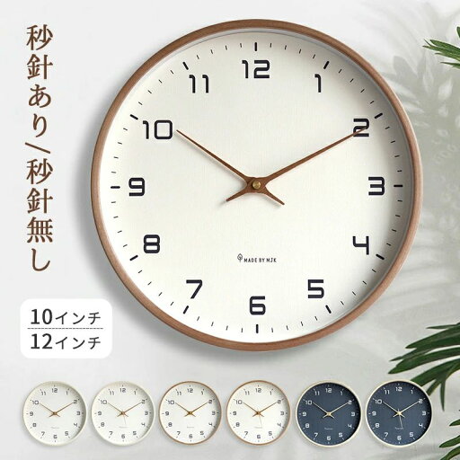 壁掛け時計 Wall Clock 木枠 壁掛け シンプル 10インチ 12インチ部屋装飾 クロック インテリア 非電波 ウォールクロック インテリア 大きい ナチュラル シンプル スイープ 大数字 見やすい 簡単 送料無料 新築祝い 引越祝い 結婚祝い プレゼント 壁掛け時計 Wall Clock 木枠 壁掛け シンプル 10インチ 12インチ部屋装飾 クロック インテリア 非電波 ウォールクロック インテリア 大きい ナチュラル シンプル スイープ 大数字 見やすい 簡単 送料無料 新築祝い 引越祝い 結婚祝い プレゼント