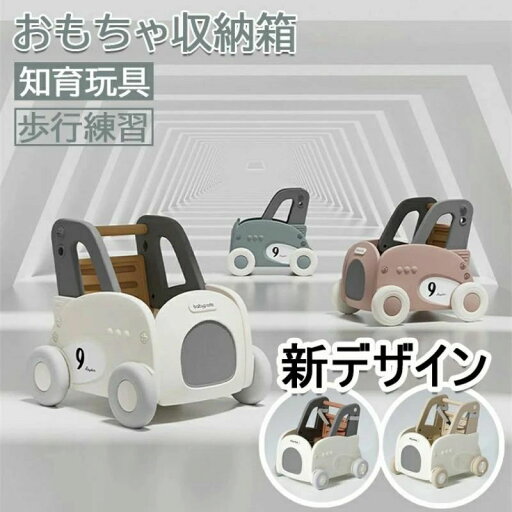 モチワゴン おもちゃ収納箱 ボックス 手押し車 赤ちゃん キッズワゴン ベビーウォーカー ワゴントイ おもちゃ収納 つかまり立ち 知育玩具 歩行練習 送料無料 モチワゴン おもちゃ収納箱 ボックス 手押し車 赤ちゃん キッズワゴン ベビーウォーカー ワゴントイ おもちゃ収納 つかまり立ち 知育玩具 歩行練習 送料無料