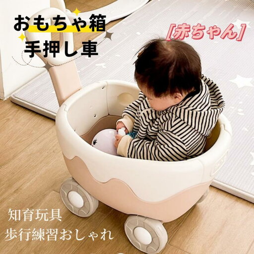 おもちゃ箱 手押し車 ておしぐるま 赤ちゃん キッズワゴン ベビーウォーカー ワゴントイ おもちゃ収納 知育玩具 歩行練習おしゃれ 出産祝い (60*37*52cm) おもちゃ箱 手押し車 ておしぐるま 赤ちゃん キッズワゴン ベビーウォーカー ワゴントイ おもちゃ収納 知育玩具 歩行練習おしゃれ 出産祝い (60*37*52cm)