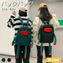 面白い メンズ レディース バッグ 韓国 軽量 通学 かわいい おしゃれ バックパック 2color 大人 レディース バックパック