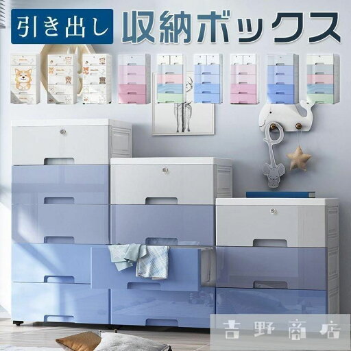 衣装ケース 収納ケース チェスト 引き出し 収納ボックス 押入れ収納 プラスチック タンス 衣類収納 収納ボックス 衣装ケース 収納ケース チェスト 引き出し 収納ボックス 押入れ収納 プラスチック タンス 衣類収納 収納ボックス