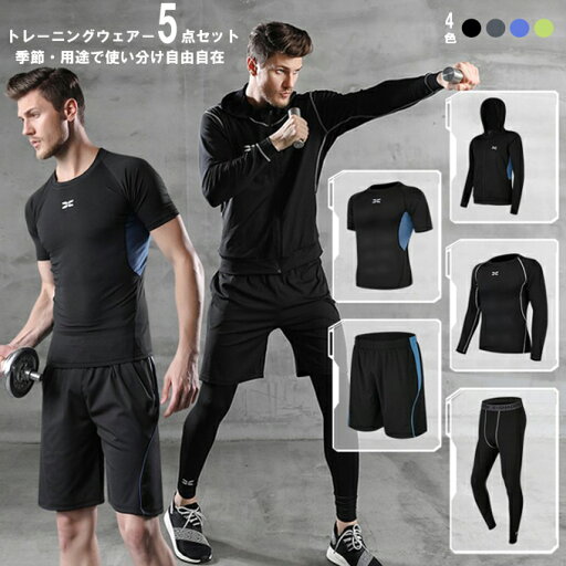 フィットネスウェア 5点セット ランニングウェア スポーツウェア 上下セット ヨガ ジム トップス ショーツ レギンス 吸汗速乾 フィットネスウェア 5点セット ランニングウェア スポーツウェア 上下セット ヨガ ジム トップス ショーツ レギンス 吸汗速乾