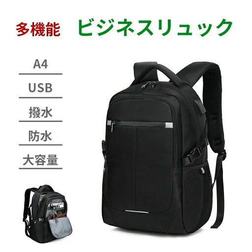 【楽天スーパーSALE】大容量 軽く感じる ビジネス リュック 防水 レインカバー チェストベルト 付属 メンズ A4 サイズ ノートPC バイク 通勤 通学 出張 旅行 収納 バックパック リュックサック ブラック 黒 PCリュック 【楽天スーパーSALE】大容量 軽く感じる ビジネス リュック 防水 レインカバー チェストベルト 付属 メンズ A4 サイズ ノートPC バイク 通勤 通学 出張 旅行 収納 バックパック リュックサック ブラック 黒 PCリュック