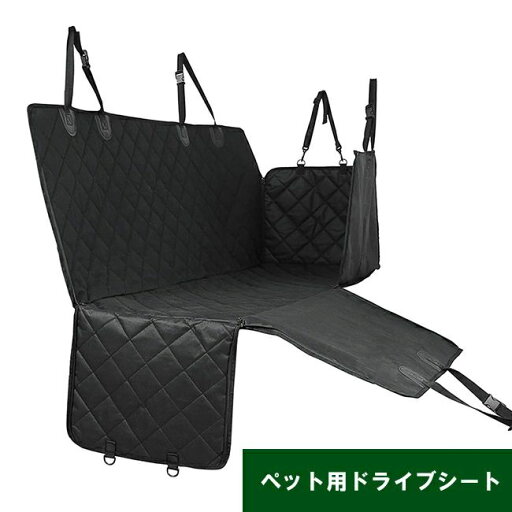 ペットシートカバー 車 ペット用ドライブシート カーシート カバー 後部座席 カーシート 汚れに強い 防水 おしっこや泥汚れに適 清潔簡単 ペット安全ベルトと収納袋付き 全車種 全ペット対応 ペットシートカバー 車 ペット用ドライブシート カーシート カバー 後部座席 カーシート 汚れに強い 防水 おしっこや泥汚れに適 清潔簡単 ペット安全ベルトと収納袋付き 全車種 全ペット対応