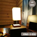 【楽天スーパーSALE】LEDタンドライト スマホに充電 LED電球付き フロアライト フロアスタンドライト おしゃれ 麻布 小さめ コンパクト 間接照明 北欧 角 和風 ラウンド スクエア ホテル(4)