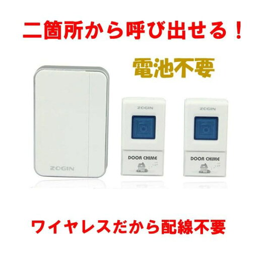 AC式 コンセント ドアホン 呼び鈴 ワイヤレス チャイム スピーカー コードレス 発信機2台 呼び鈴 ピンポン AC式 コンセント ドアホン 呼び鈴 ワイヤレス チャイム スピーカー コードレス 発信機2台 呼び鈴 ピンポン
