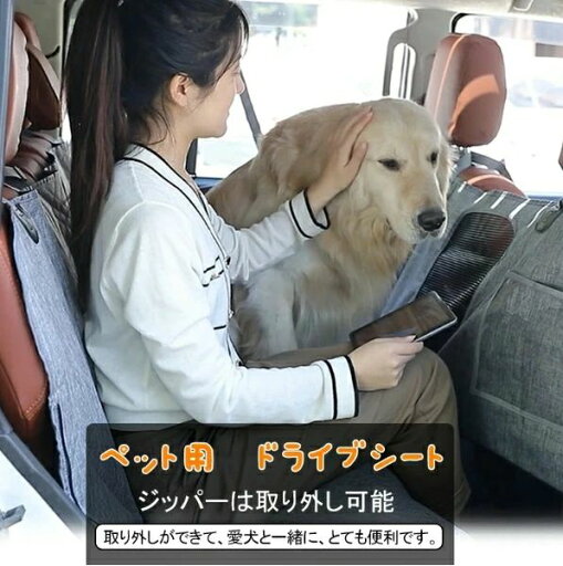 犬 ドライブシート 車 シート 可視メッシュ窓 折り畳み ペット用 カーシート 犬用 ペット用 ペット 車用ペットシート 後部座席シート 後部 座席 清潔簡単 防水 汚れ防止 滑り止め お出かけ オックスフォード 軽自動車 多車種通用 犬 ドライブシート 車 シート 可視メッシュ窓 折り畳み ペット用 カーシート 犬用 ペット用 ペット 車用ペットシート 後部座席シート 後部 座席 清潔簡単 防水 汚れ防止 滑り止め お出かけ オックスフォード 軽自動車 多車種通用
