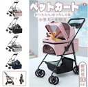 ペットカート 分離 取り外し 4輪 折りたたみ 飛び出し防止 収納 ペット 犬カート 犬用カート ペット用カート 散歩 ペットキャリ おしゃれ 多頭用 前輪360° 後輪ストッパー付き 犬介護用カート 猫用ベビーカー 組み立て簡単 中型 軽量 犬 小型犬 中型犬 子犬 猫 犬(4)