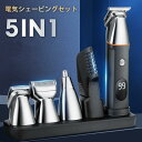 【楽天スーパーSALE】シェーバー 男性用シェーバー 体毛トリマー ボディシェーバー バリカン 鼻毛カッター ヒゲトリマー IPX7防水 乾湿両用 角度調整 低...