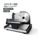 スライサー 電動 業務用 自動肉切り機 冷凍肉スライス オールステンレス鋼 ミートプレーナー 肉切り 厚さ調節 1mm-15mm 手動ミートスライサー 家庭用 ...