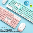 N520ワイヤレスキーボード&マウス タイプライター風 メンブレン ゲーミング USB 無線 パソコン 周辺機器 コードレス インテリア 卓上 デスク 淡い 英...
