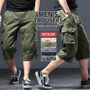 2025カーゴパンツ 七分丈 メンズ 大きいサイズ ミリタリー パンツ ゆったり ポケット付き ひざ下 ワークパンツ 薄手 チノパン お兄系 ズボン 7分丈 メ...