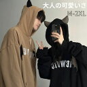 パーカー 悪魔 デビル 角付きパーカー フーディトレーナー 角つき ツノ おもしろ スウェットパーカー 大きいサイズ フード付き レディース メンズ 秋冬 大き...