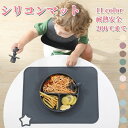 シリコンマット お食事マット お食事マットランチョンマット キッチン 耐熱 ベビー 赤ちゃん 犬 猫 ペットシリコーン 星 離乳食 給食 小学校 出産祝い プチ...