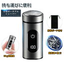電動シェーバー 小型 バミニ電気シェーバー メンズ 電気シェーバー メンズシェーバー 男性 髭剃り 電動ひげそり 乾湿両用 急速回転 IPX6防水 軽量 コンパ...