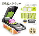 スライサー 野菜カッター 1台多役 15点セット 多機能 野菜カッター 調理器セット せん切り器 時短料理 千切り 薄切り 水切り皿 果物 野菜 細切り 太切り...