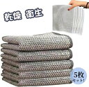 【楽天スーパーSALE】竹炭キッチンクロス 20×20cm リバーシブル キッチンタオル 食器洗い用メッシュふきん 吸水性 油汚れ対策 洗浄力 両面使用 乾湿両用 柔らかく 竹炭キッチンクロス ワイヤーふきん ステンレス鋼ワイヤータオル(4)