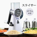 【楽天スーパーSALE】スライサー 野菜スライサー 野菜カッター みじん切り おろし器 千切り 多機能 3in1 キュウリ ナット ポテト ニンジン チーズ 野...
