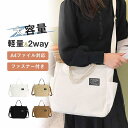ショルダーバッグ レディース 帆布 ファスナー付き セール 大きめ a4収納 斜めがけ レディース 軽い トートバッグ 2WAY 韓国風 大容量 通勤