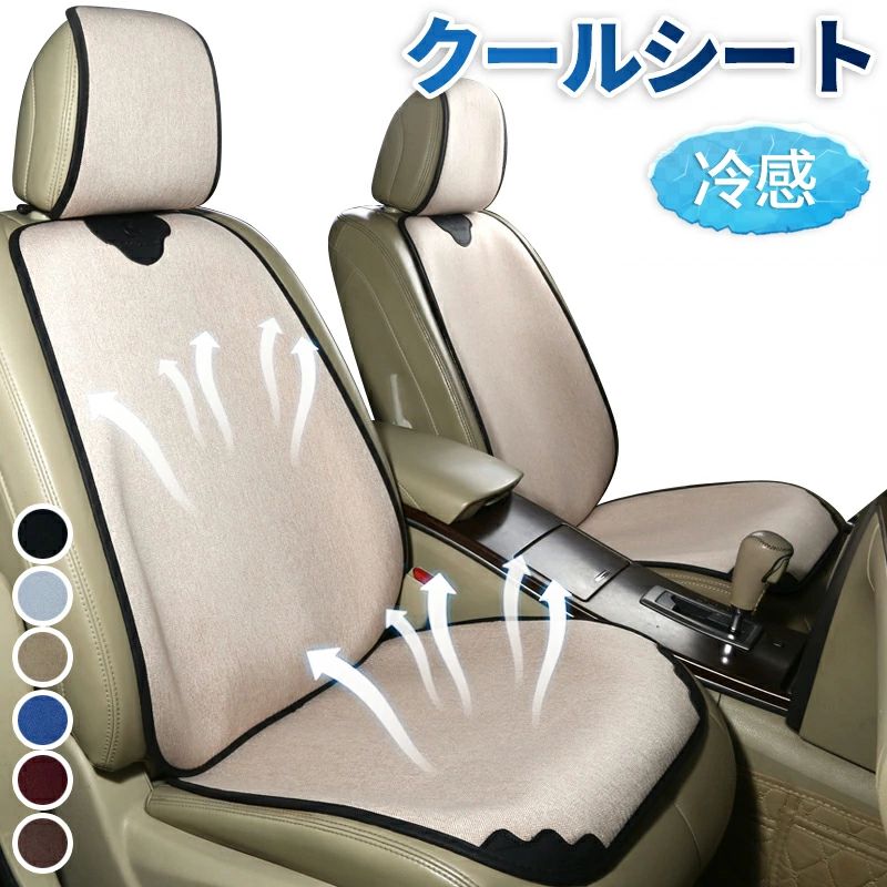 車 カーシート 車用 アイスシルク製 シートカバー クッション カーシート 車用 爽快エアーシート 快適 背中とお尻蒸れない 涼しい 熱中症対策 暑さ対策 通気性 取付簡単 滑り止め 車用