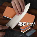 【楽天スーパーSALE】砥石 セット 包丁 研ぎ石 包丁研ぎ 両面砥石 包丁研ぎ砥石 滑り止め台 角度固定ホルダー 付き 包丁研ぎ砥石(4)