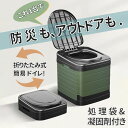 【防災士推奨】簡易トイレ 非常用トイレ 携帯トイレ 折りたたみ トイレ 防災 車 介護 非常用 グッズ ポータブル 車中泊 キャンプ アウトドア 登山 避難 緊...