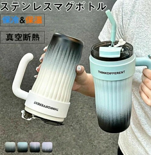 水筒 860ml 真空断熱ケータイマグ 保温・保冷 マイボトル オフィス 学校 スポーツ すいとう 直飲み 滑り止め 通学 通勤 中学生 高校生 キッチン用品 水筒 860ml 真空断熱ケータイマグ 保温・保冷 マイボトル オフィス 学校 スポーツ すいとう 直飲み 滑り止め 通学 通勤 中学生 高校生 キッチン用品