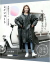 レインコート レインポンチョ 男女兼用 レディース メンズ 自転車 雨具 リュック対応 ポケット付 二重ツバ 通学 通勤 軽量 防風 防水 ロング丈 大きいサイ...