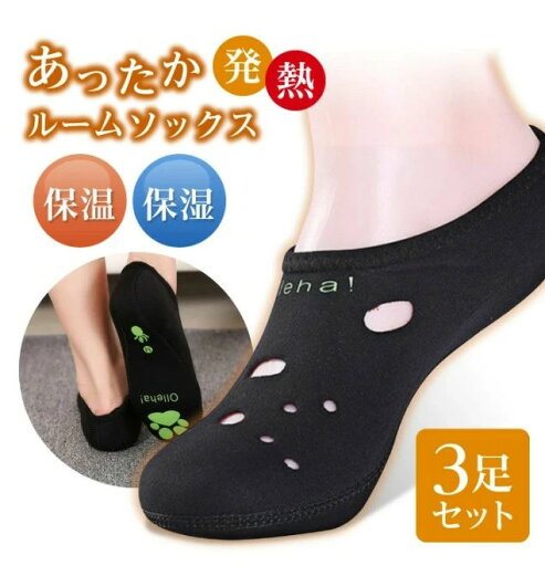 5足セット 発熱ソックス ホカホカ 冷え取り靴下 ぽかぽか快適 冷え取り靴下 防寒あったか靴下 防寒靴下 くつ下 発熱 ソックス 暖かい靴下 裏起毛 ソックス 発熱 5足セット 発熱ソックス ホカホカ 冷え取り靴下 ぽかぽか快適 冷え取り靴下 防寒あったか靴下 防寒靴下 くつ下 発熱 ソックス 暖かい靴下 裏起毛 ソックス 発熱