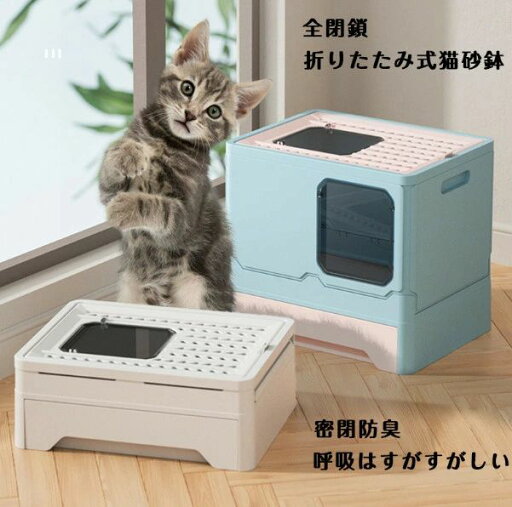 フルカバー大き目サイズ猫トイレ 引き出し式猫用トイレ 猫トイレ 上から猫トイレ シンプル 猫用品 砂の飛び散り防止 掃除しやすい 20kgの猫でも大丈夫 スコップ付 大容量 優れた耐久性 猫のトイレ ネコ 猫 トイレ ニオイの広がり防止 45*35*38CM フルカバー大き目サイズ猫トイレ 引き出し式猫用トイレ 猫トイレ 上から猫トイレ シンプル 猫用品 砂の飛び散り防止 掃除しやすい 20kgの猫でも大丈夫 スコップ付 大容量 優れた耐久性 猫のトイレ ネコ 猫 トイレ ニオイの広がり防止 45*35*38CM