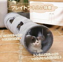 猫 おもちゃ トンネル ボール 猫のおもちゃ スパイラル 猫じゃらし ペット用品 犬 ねこ キャットトイ(4)