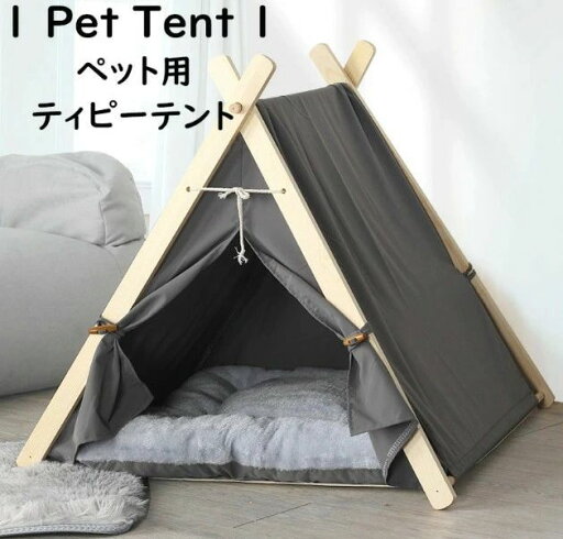 【楽天スーパーSALE】ペット用 ティピーテント 5角形 ペット テント 夏用 ティピー クッション セット ペット用テント 犬 犬用 猫 猫用 家 寝床 ペットテント 室内用 室内 犬小屋 ベッド おしゃれ 軽量 ハウス 通年 夏 冷房対策 冷房 【楽天スーパーSALE】ペット用 ティピーテント 5角形 ペット テント 夏用 ティピー クッション セット ペット用テント 犬 犬用 猫 猫用 家 寝床 ペットテント 室内用 室内 犬小屋 ベッド おしゃれ 軽量 ハウス 通年 夏 冷房対策 冷房
