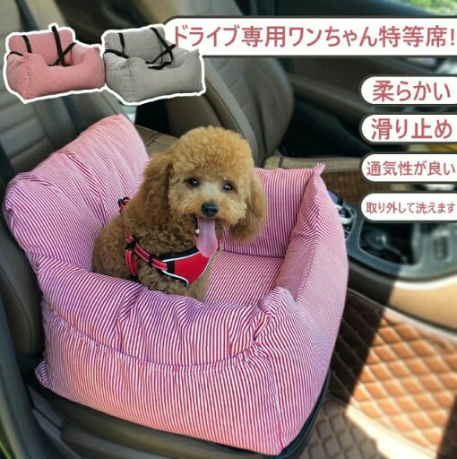 犬 犬用 小型犬 中型犬 ドライブカーベッド ベッド ドライブベッド 車 旅行 お出かけ アウトドア 防災 ドライブ用品 カー用品 ペットソファ ペットベット カドラーベット カーベッド ボックス クッション 犬ベッド おしゃれ 犬 犬用 小型犬 中型犬 ドライブカーベッド ベッド ドライブベッド 車 旅行 お出かけ アウトドア 防災 ドライブ用品 カー用品 ペットソファ ペットベット カドラーベット カーベッド ボックス クッション 犬ベッド おしゃれ
