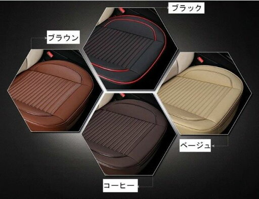 【楽天スーパーSALE】車用 シートカバー 前座席用1枚 防水 運転席 助手席 座面 座席シート おしゃれ 車 内装 カーマッ 【楽天スーパーSALE】車用 シートカバー 前座席用1枚 防水 運転席 助手席 座面 座席シート おしゃれ 車 内装 カーマッ