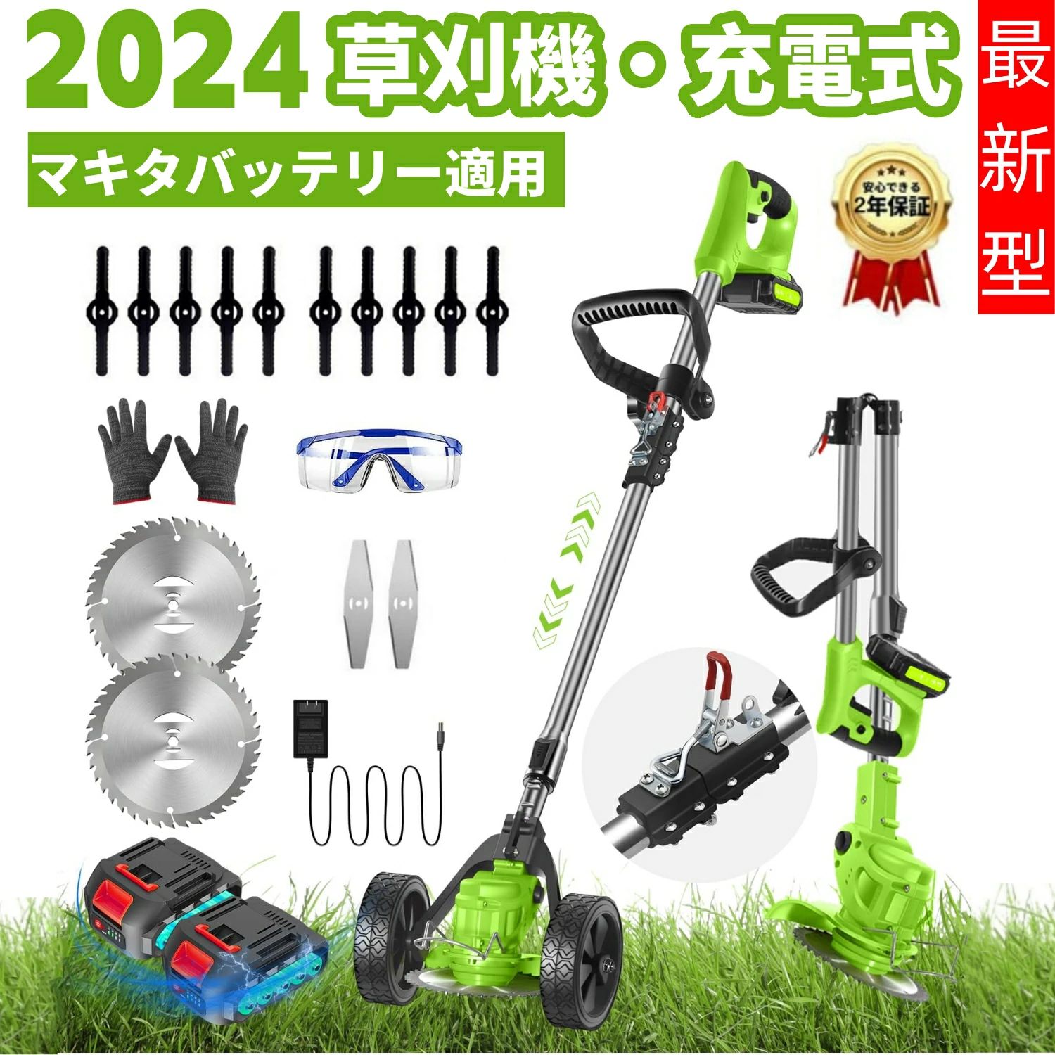 【2025初春登場】充電式草刈機 草刈り機 コードレス 伸縮 角度調整 枝切り 芝生 畑 雑草 植木 刈払機 軽量 21Vバッテリー付き 替え刃14枚付き 90°角度調整可能 低騒音 枝切り 芝生 雑草 灌木 枝切りくさかりき 剪定 畑 植木など作業 初心者適用