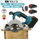 丸ノコ 丸鋸 まるのこ 電動 マルノコ 充電式 コードレス 丸のこ 充電式 まるのこ 丸ノコ マルノコ 丸鋸 電動工具 ブラシレス のこぎり チップソー 電動工具 長続航 木材 合板 電動 刃 刃外径125mm 対応 木工切断 充電式切断機 DIY日曜大工(4)
