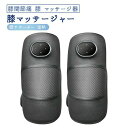 膝関節痛 膝 マッサージ器 膝サポーター 温熱 膝マッサージャー フットマッサージャー コードレス 温感機能搭載 高齢者 老人 膝関節痛 治療器 暖かい 三段階調節 温度55℃ 加熱療法 磁気療法 保温 父の日 母の日 家庭用&職場用 贈り物(4)
