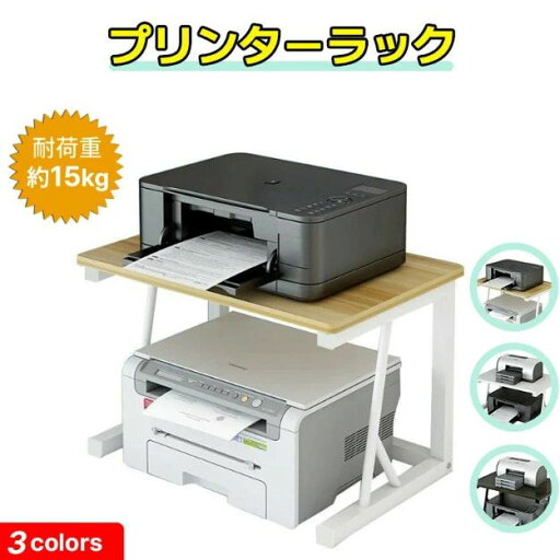 プリンターラック 訳あり Mサイズ プリンター台 プリンター置き 物置ラック 家具 インテリア 雑貨 収納ラック プリンタラック 北欧 便利 プリンターラック 訳あり Mサイズ プリンター台 プリンター置き 物置ラック 家具 インテリア 雑貨 収納ラック プリンタラック 北欧 便利
