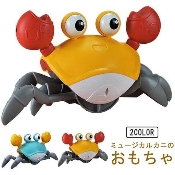 【楽天スーパーSALE】カニおもちゃ カニ 引きずって歩ける 夜遊び おもしろいおもちゃ 音楽這うカニ シミュレーションカニおもちゃ 自動的に障害物を回避する 遊びおもちゃ 子供向け 赤ちゃん プレゼント お祝い 散歩 知育玩具 充電式 乾電池式