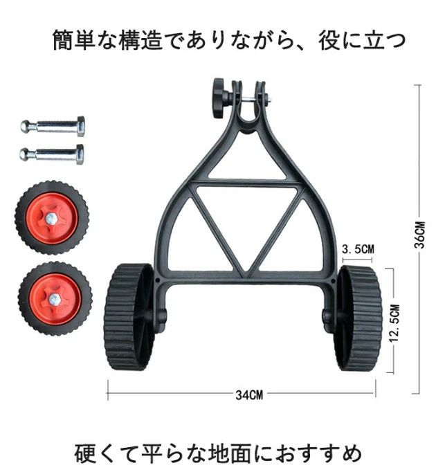 草刈り機 サポート ホイール 調整可能 安定 楽々 雑草トリマー用 補助ホイール バッテリー式 雑草除去アタッチメント ブラシカッターの後ろを歩く 草刈り機部品 芝刈り機部品 軽量 持ち運び便利 おしゃれ ガーデン 庭 私道 雑草 家庭用 業務用