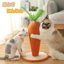 【楽天スーパーSALE】猫 爪とぎ ポール にんじん 改良型 ねこ つめとぎ 全身 爪研ぎ 猫用 爪磨き 手作り 人参形 キャット タワー インテリア ストレス解消 運動不足改善 家具破壊防止 天然サイザル麻 組み立て簡単 おもちゃ ペットグッズ ペット用品 四季適用 安定 頑丈(4)