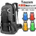 あす楽 登山リュック 登山バッグ 40/60L 大容量 防災バッグ 防災リュック 救命ホイッスル付き バッグ ザック トレッキング リュック 登山 旅行 遠足 ...